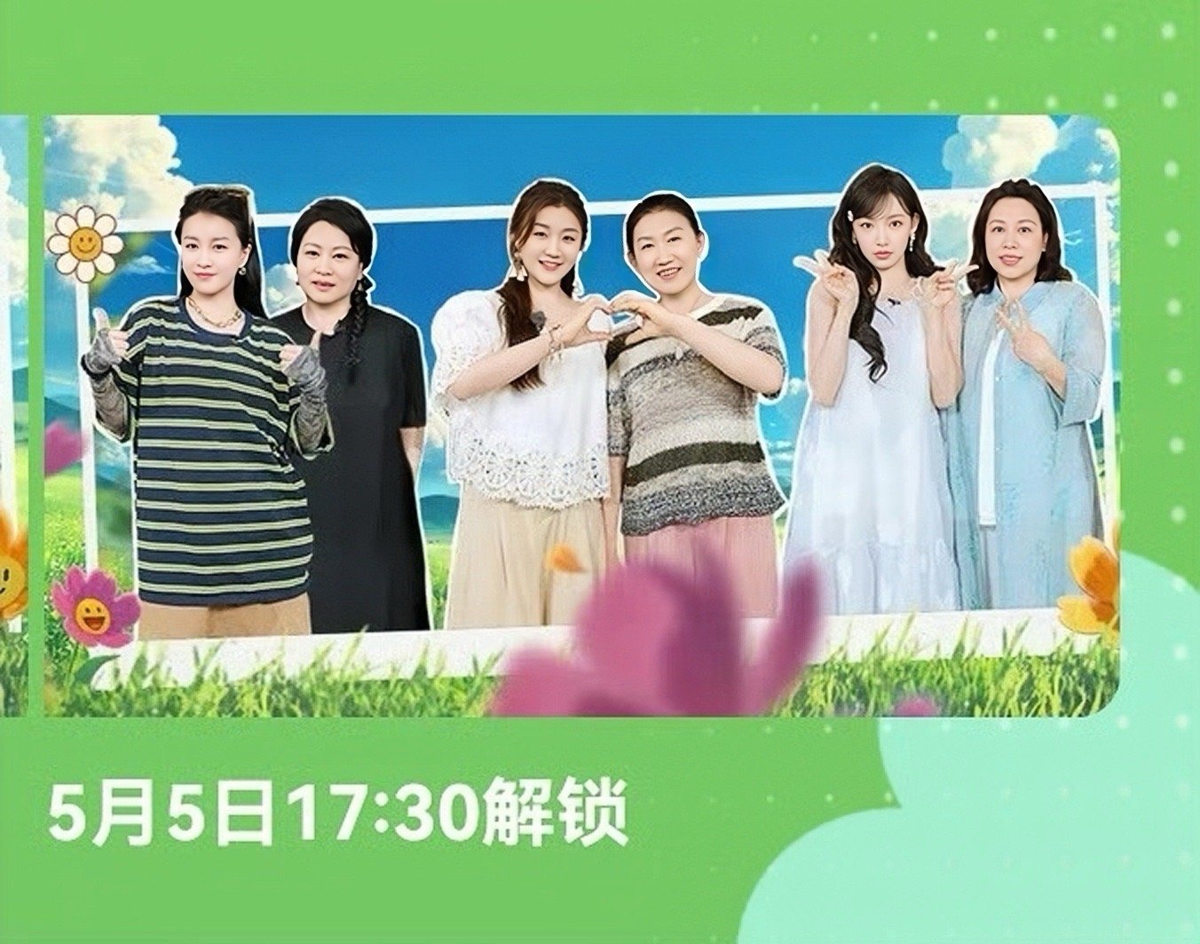 陈梦 | 是女儿是妈妈 终于要来了 2025.5.5 17:30解锁芒果新综艺 