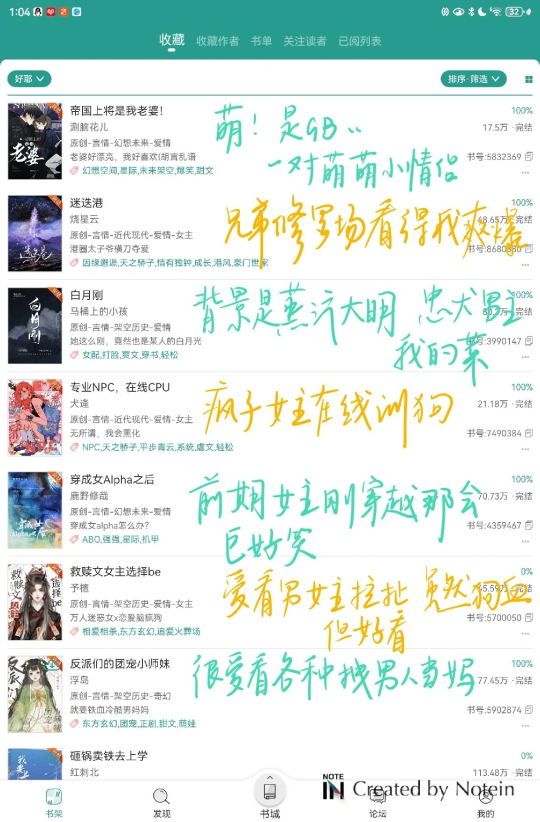 10年书龄吃过的细糠（十）