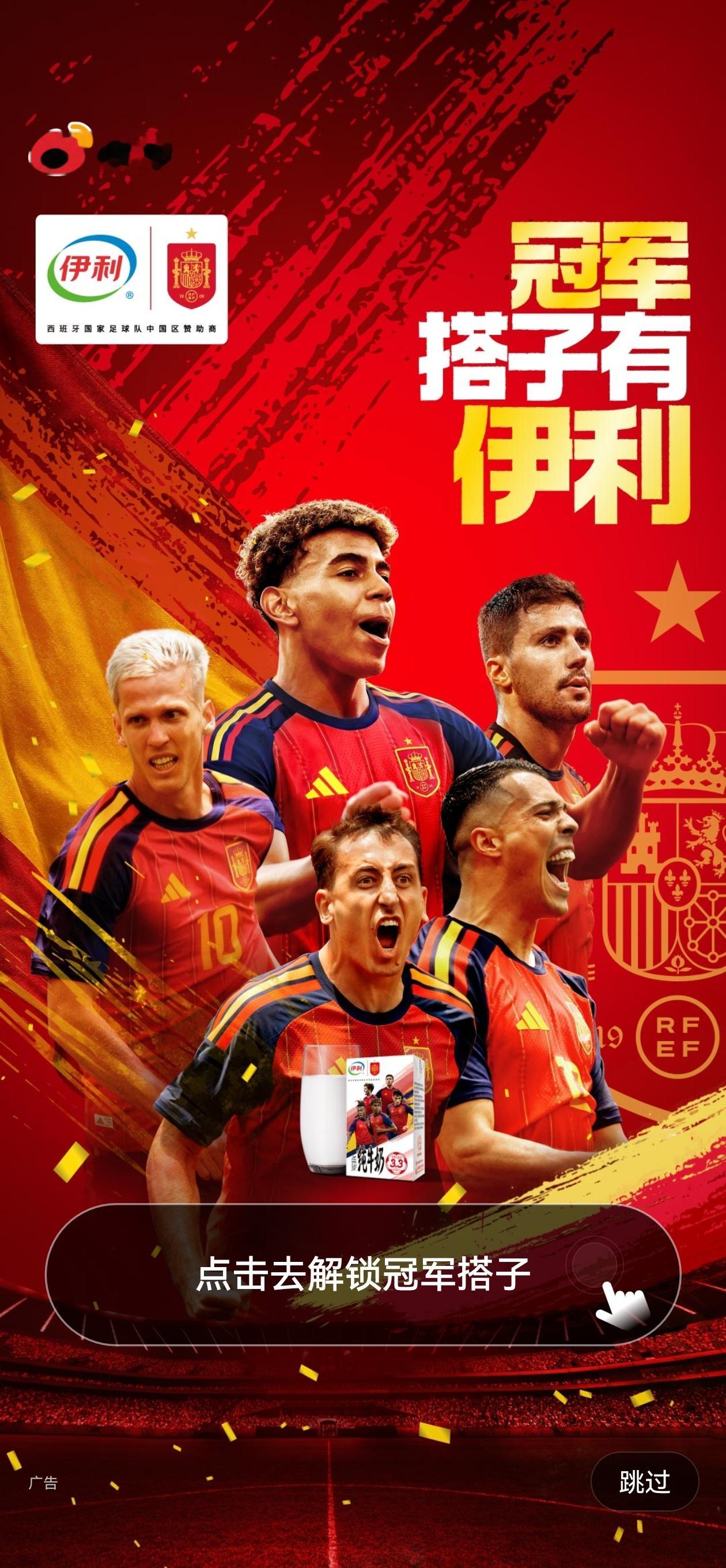 西班牙冠军 祝贺西班牙队拿到冠军。完美！世界杯世界杯
