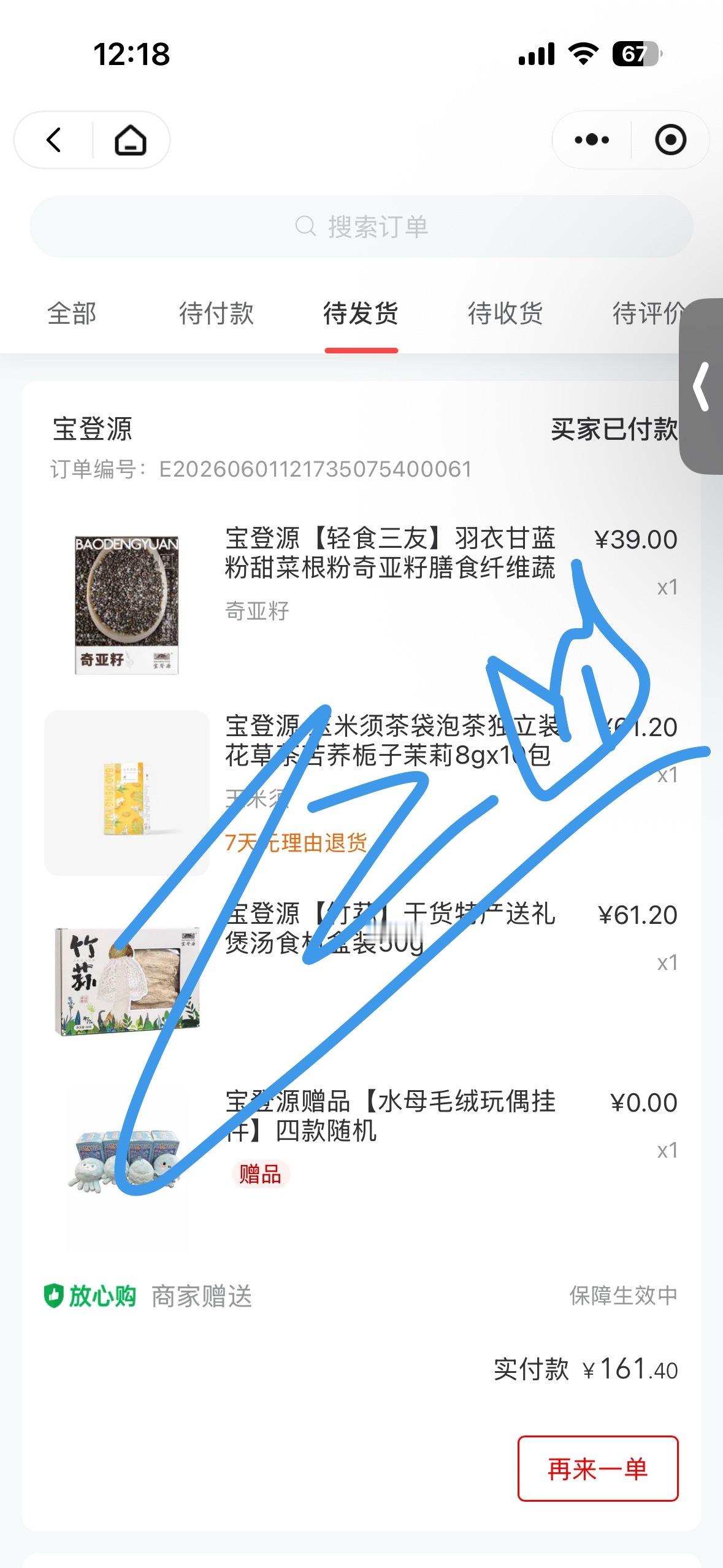 水母盲盒