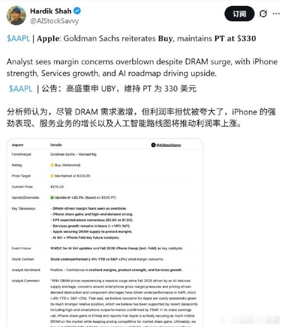 苹果扫货内存不会压垮利润率高盛分析师迈克尔 · 吴（Michael Ng）打破华