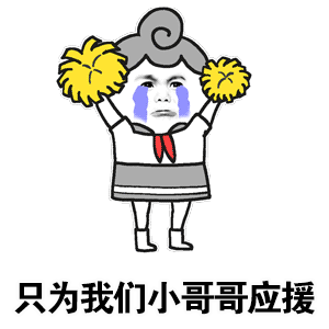 被苏超应援天团硬控了一下又一下苏超赛场活力四射，应援天团热情似火，加油声此起彼伏
