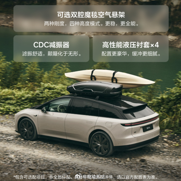 可以选装双腔空悬，就说明这车定位比L6高了，要知道理想L6全系不能选空...