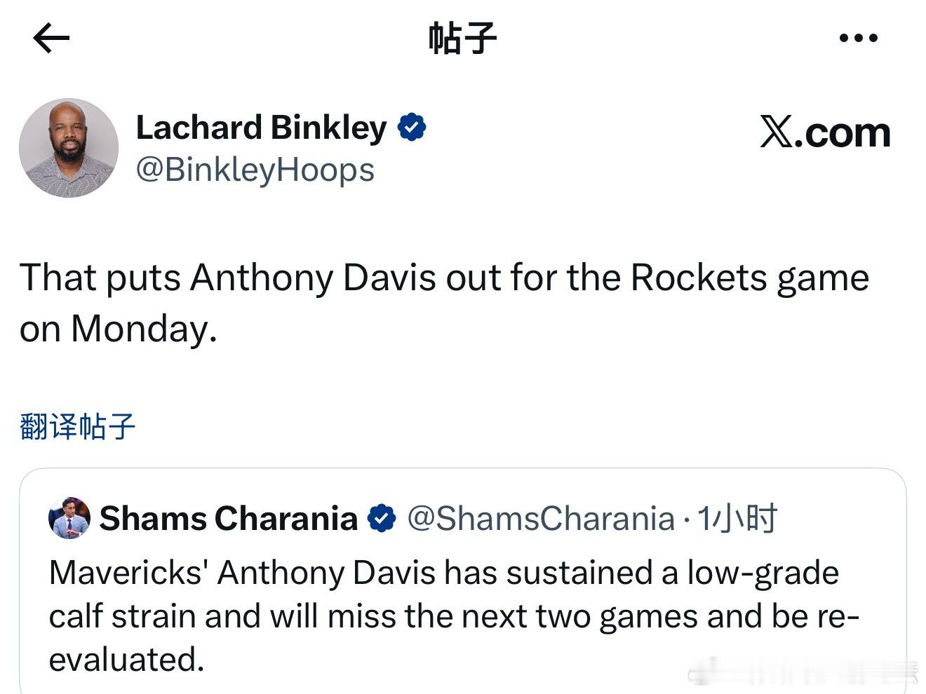 浓眉小腿轻微拉伤，将缺席当地时间周一对阵火箭的比赛。休斯顿火箭 ​​​