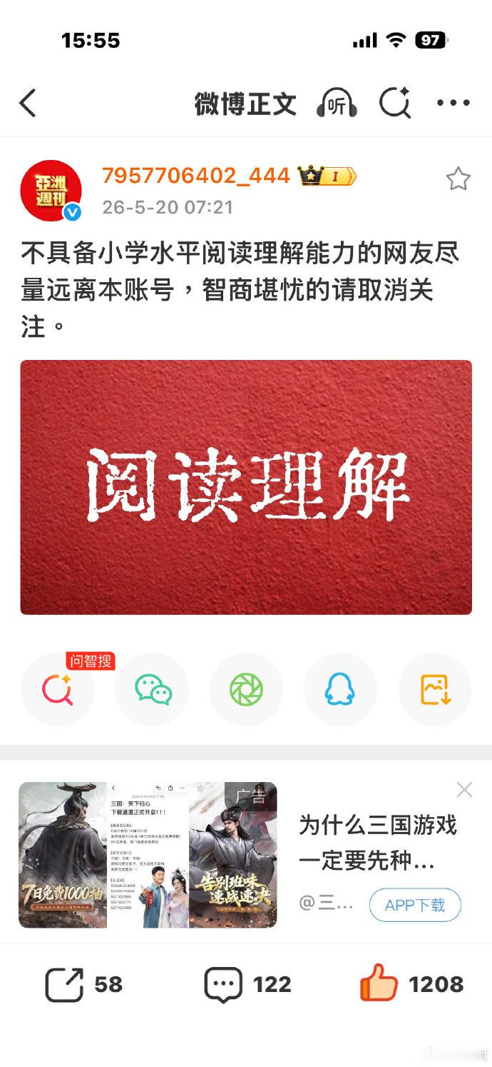 【月亮代表我的心！亚洲周刊说了我想说的】不具备小学水平阅读理解能力的网友尽量远离