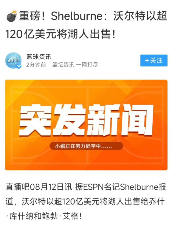 一觉醒来，NBA就传来两则惊天消息！1、威少宣布退役。难道是因为新赛季没找到下家