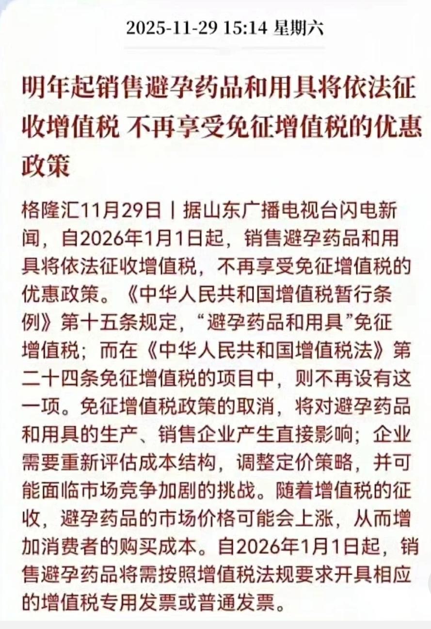 明年起: 套套增税，快乐更贵
省小钱，费大钱
这个账大家还是能算清楚的