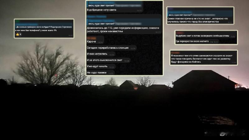 今天，在过去一小时内，俄罗斯多个地区突然出现了电力故障。
 
昨天有消息称，奥伦