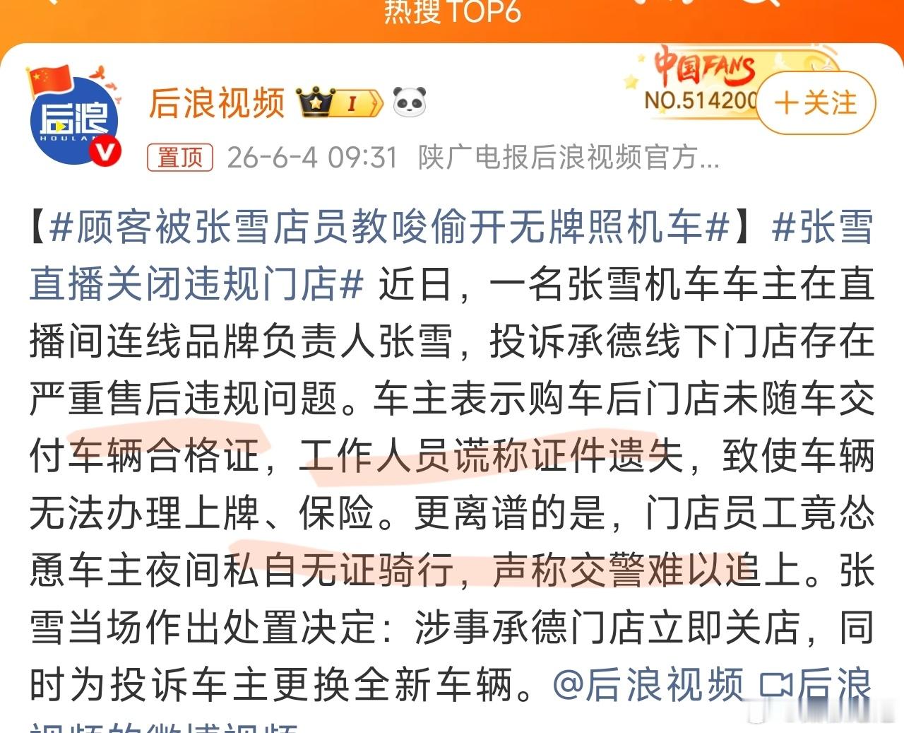 搞不懂这店员为啥说车辆合格证遗失，你车都卖了，钱也挣了，还撒谎干嘛？难道还能因为