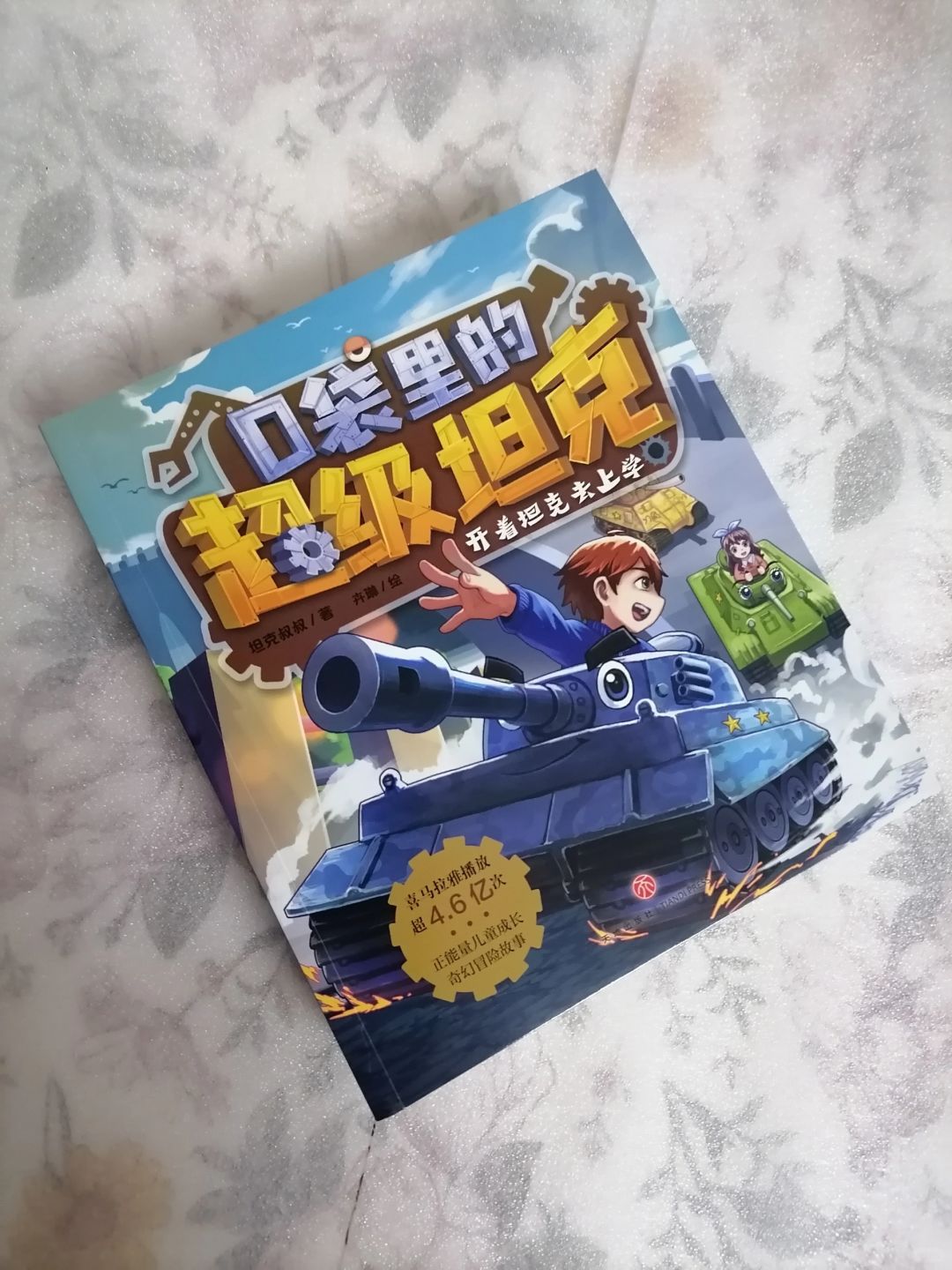 童年的幻想与成长的力量