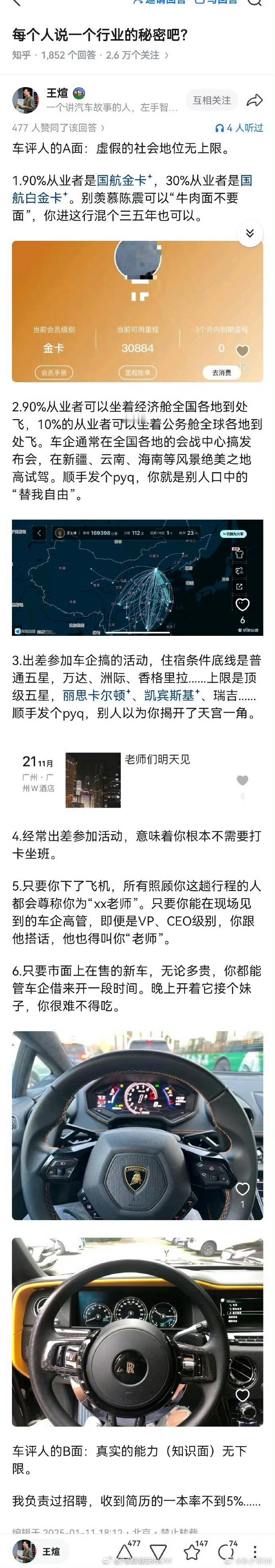 话糙理不糙，所谓高贵的媒体老师离开平台真的啥也不是……是平台成就了你，不是你成就