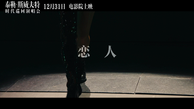 #霉霉演唱会大电影口碑#我看谁还没看过霉霉大电影呢，豆瓣评分这么高的电影怎么能错