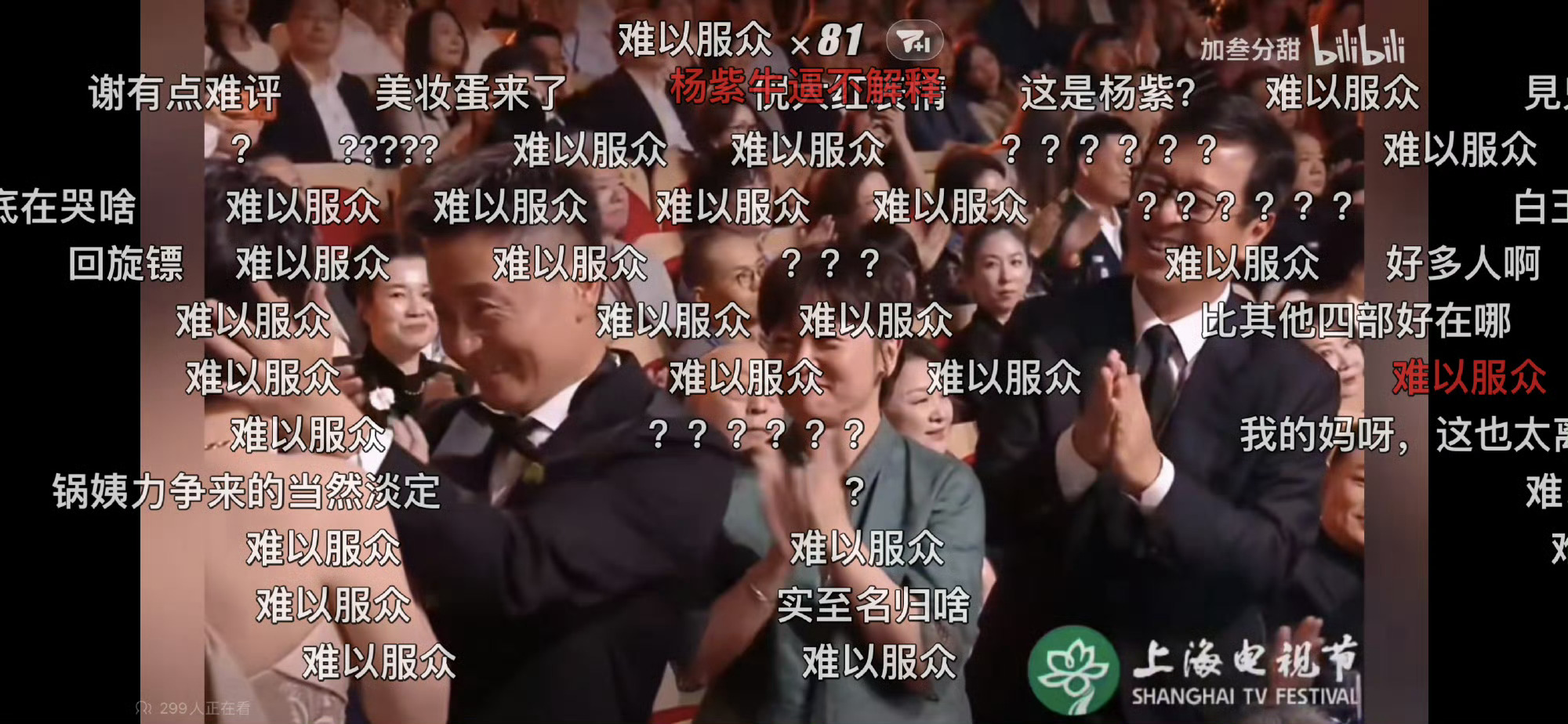 不需要口碑，反正一天过审电视剧能赶上评奖期就行，没有观众没关系，有关系就行白玉兰