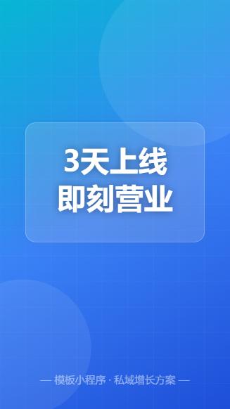 你的竞争对手，可能昨天就上线了小程序。
这不是危言耸听。上个月，我认识的一个做烘