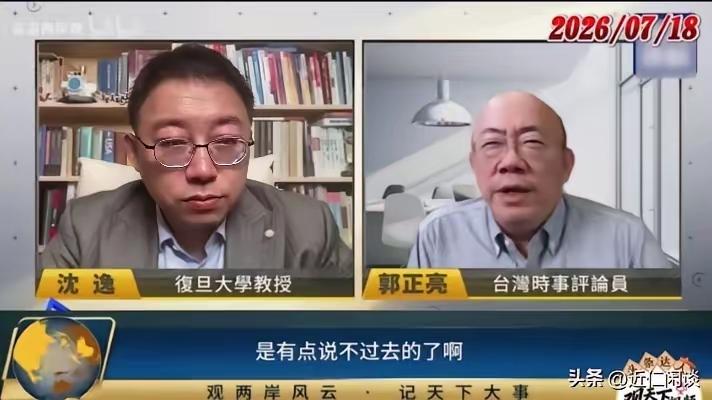 台湾郭正亮在一个节目中说：中国为什么都能发展起来，就足球不行？沈逸老师笑了。
