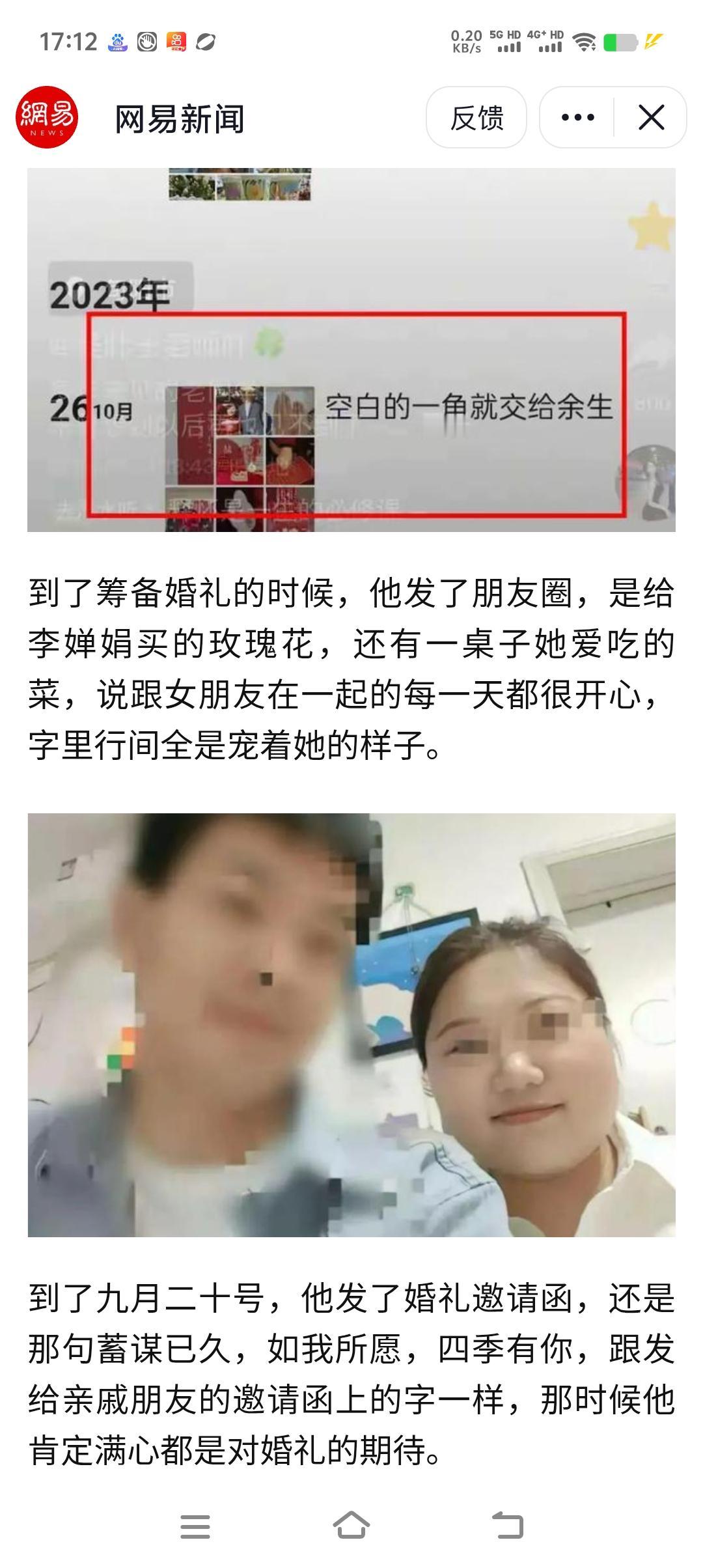 高中同学，七年感情，男的高大帅气，女的体态丰腴，一高一矮，一胖一瘦。你可以说他们