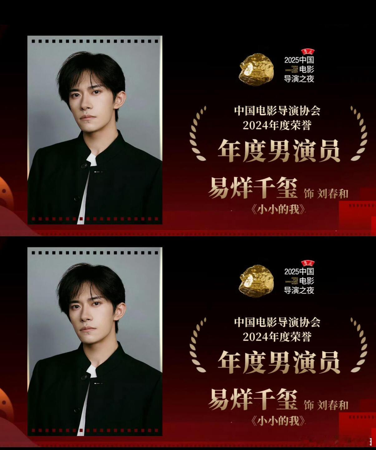 宁愿犯错，也不要无聊恭喜易烊千玺，用细腻的表演让刘春和走进更多人心里；更恭喜这个