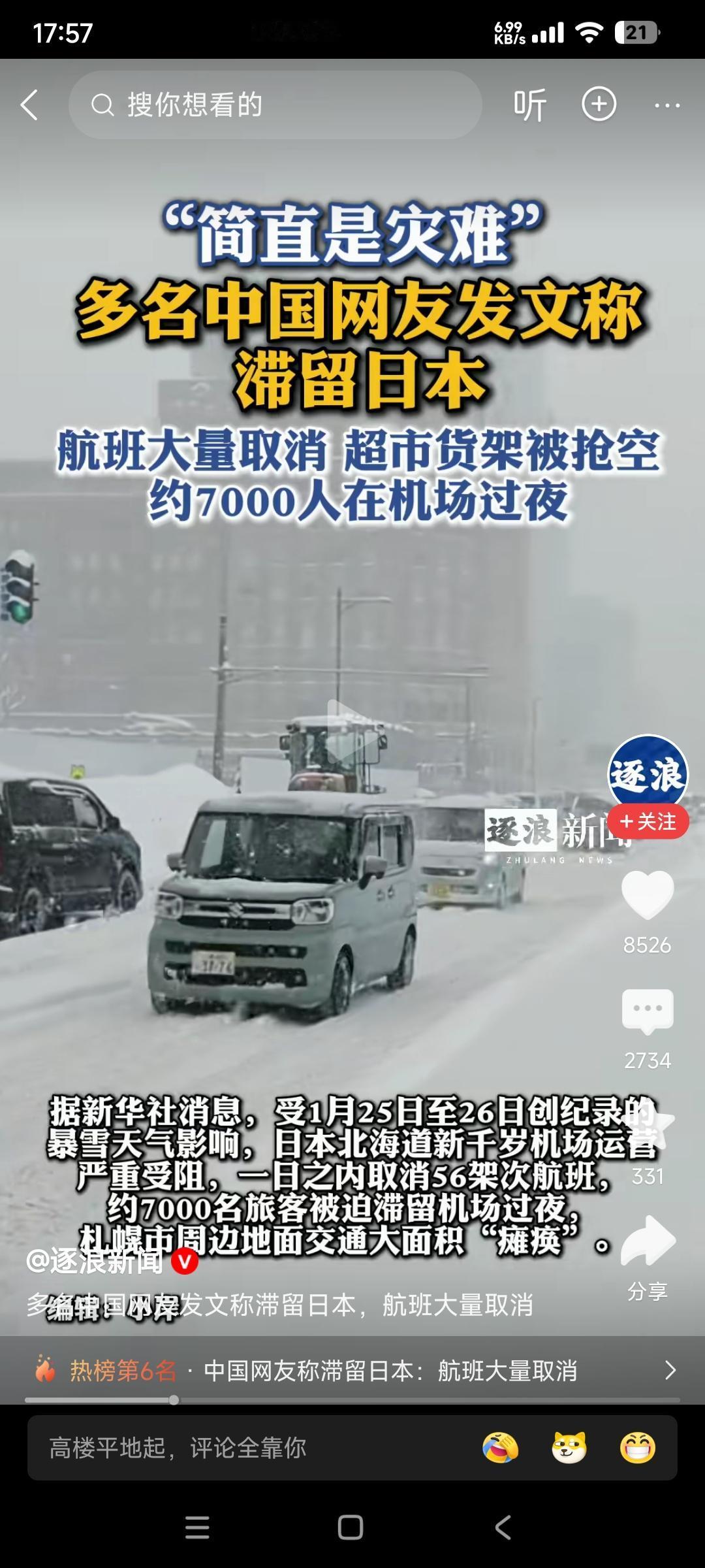 虽然他们不听妈妈的话，但还是希望他们早日顺利平安回来，算是吃一堑长一智！

有多