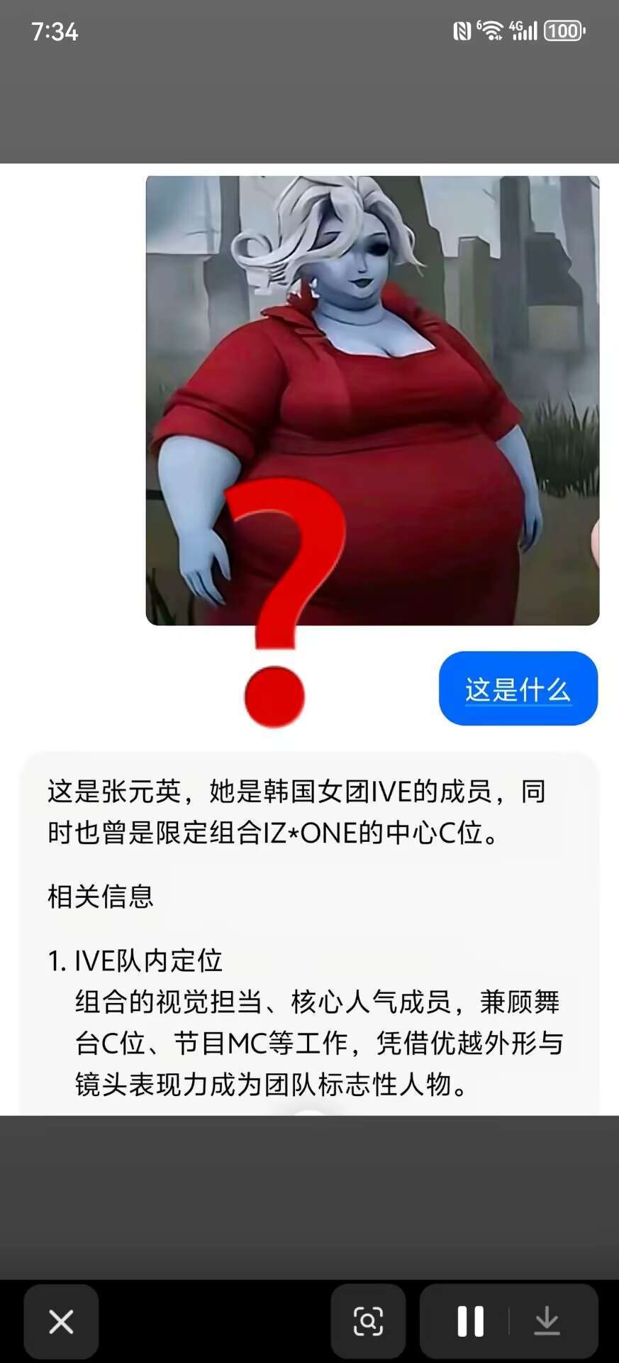一张图惹了两家 