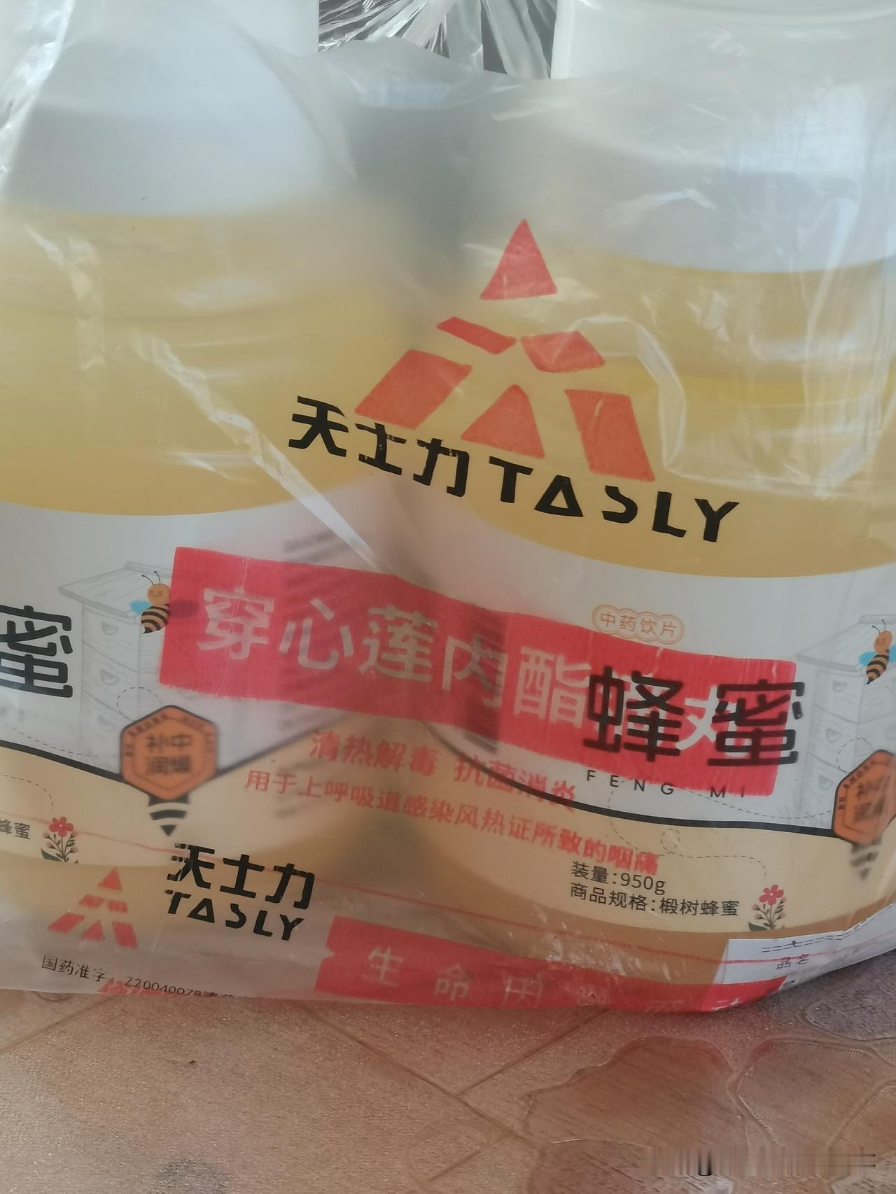99块钱买了两瓶蜂蜜。
今天去药店领取免费的抽纸，看到药店蜂蜜促销，99两瓶。