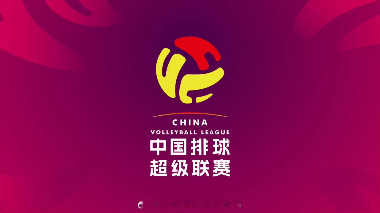 排协公布联赛常规赛赛程，就是大家期待的青年队不见了！是各地不愿意青年队参与锻炼吗