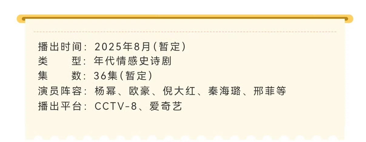 娱乐[超话]杨幂欧豪生万物开启招商生万物开启招商杨幂欧豪生万物开启招商 ​​​