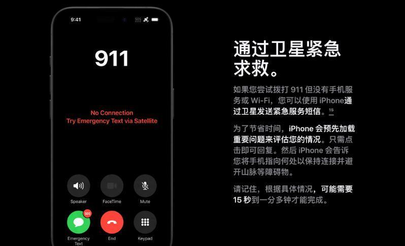 可能很多人不知道，苹果早在去年的iPhone 14系列上就支持卫星通信了，只不过