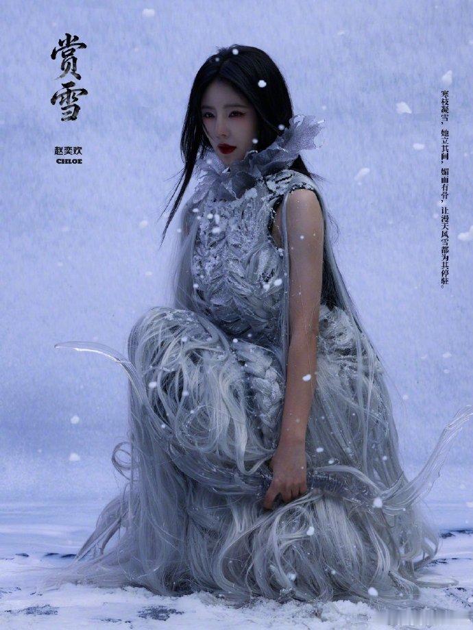 赵奕欢雪地露背装 谁懂这种视觉暴击！赵奕欢雪地露背装太绝，优越背部曲线在浪漫雪景