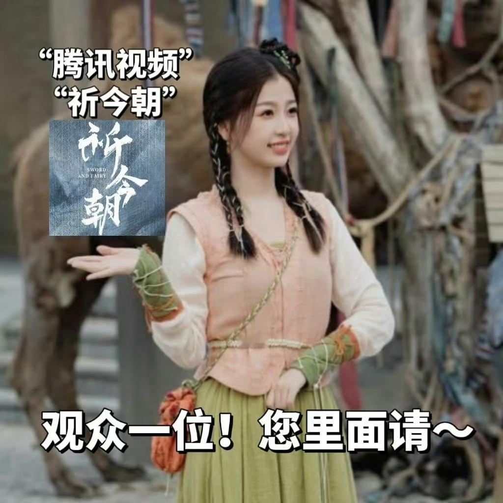 热烈庆祝我宝越祈上线！卷发这条V你10个企鹅鹅会员，今天下午5点开奖，开奖后请主