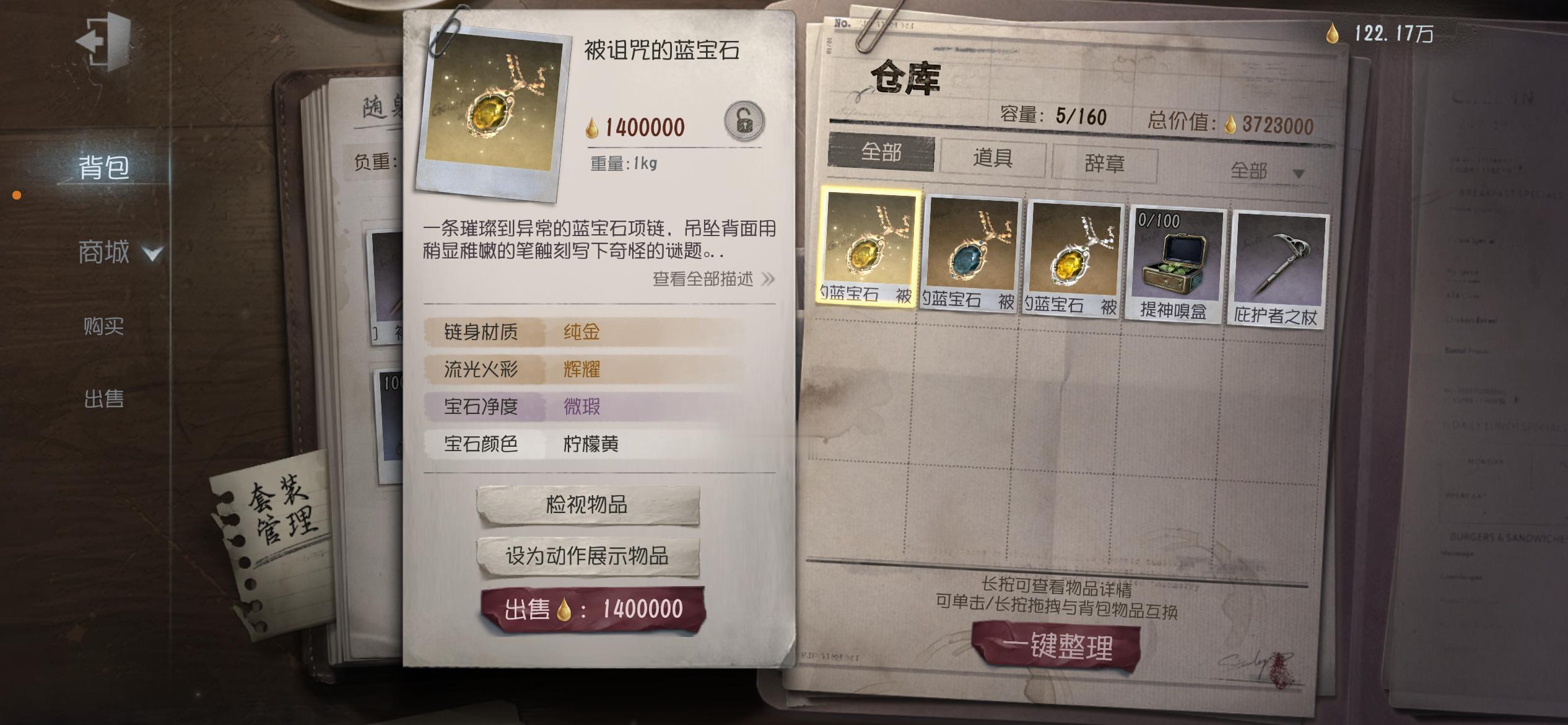 我哥哥给我让的