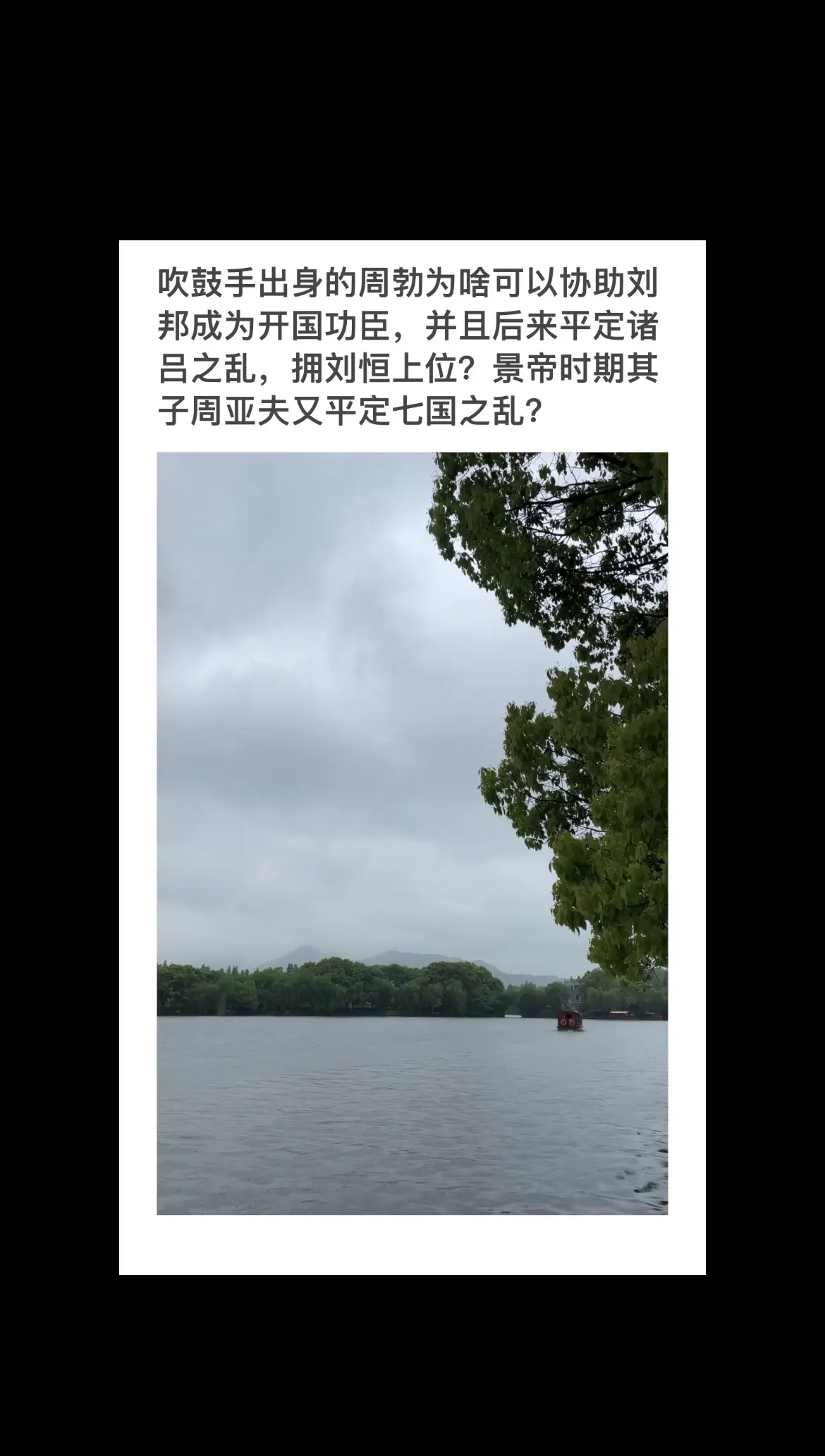 吹鼓手出身的周勃为啥可以协助刘邦成为开国功臣，并且后来平定诸吕之乱，拥...