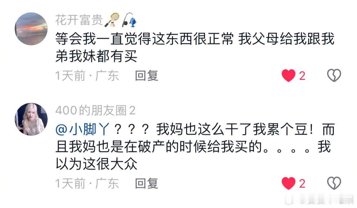 #江浙沪父母提前14年给女儿存嫁妆#感觉江浙沪的父母确实是很用心的在给自己的子女