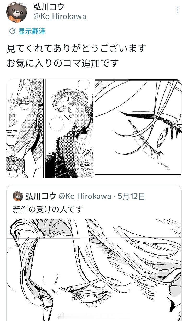 弘川コウ的新作 