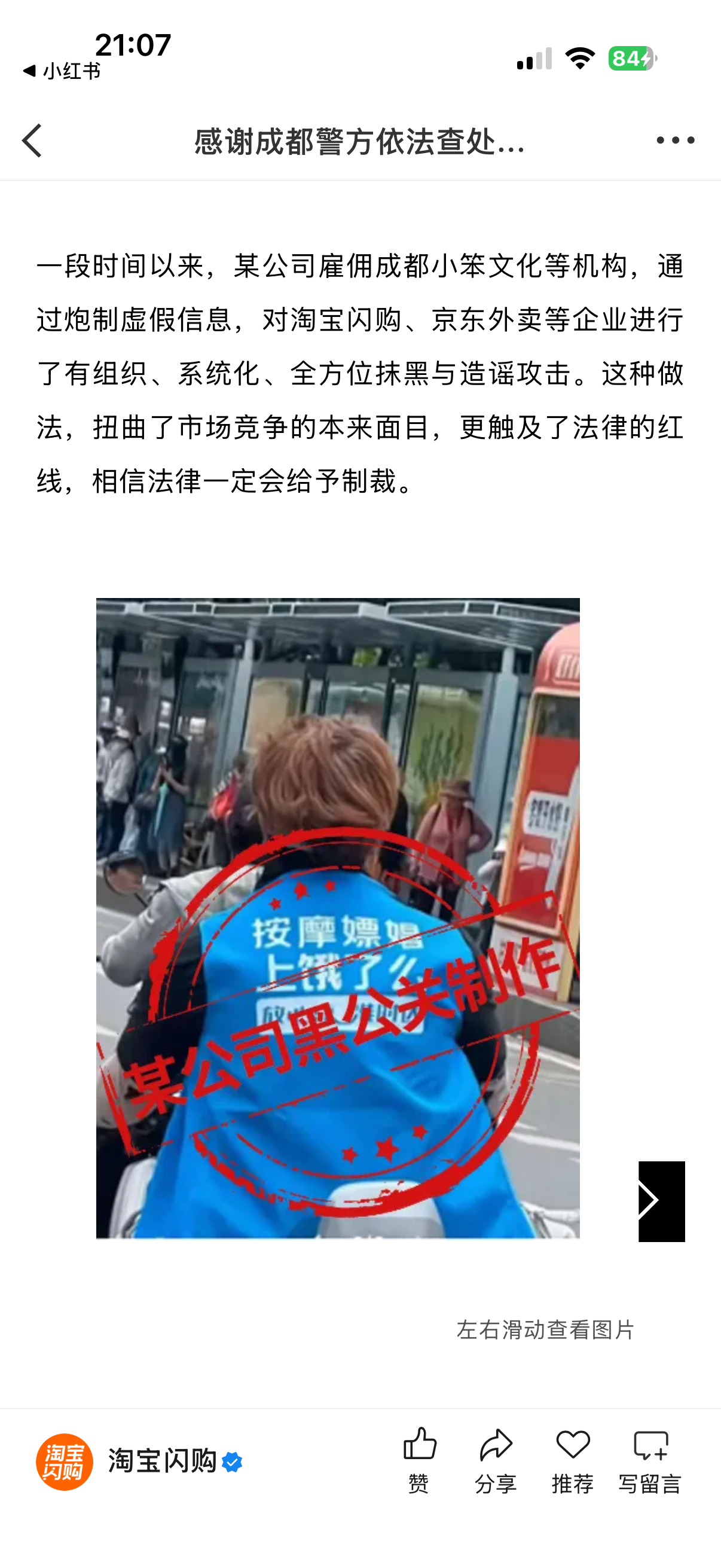 呃……居然是“商战”吗…… 