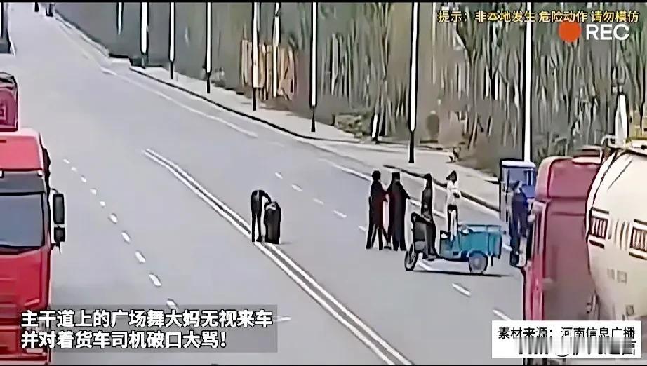 无法无天了！近日，一群大妈跳广场舞，竟然跑到公路的主干道上跳，简直就是真吃饱了撑