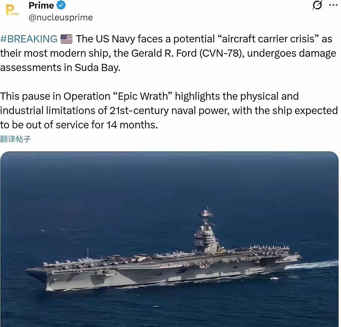 美军“带病作业”的“福特号”航母彻底趴窝了！进入为期14个月的维修

2026年