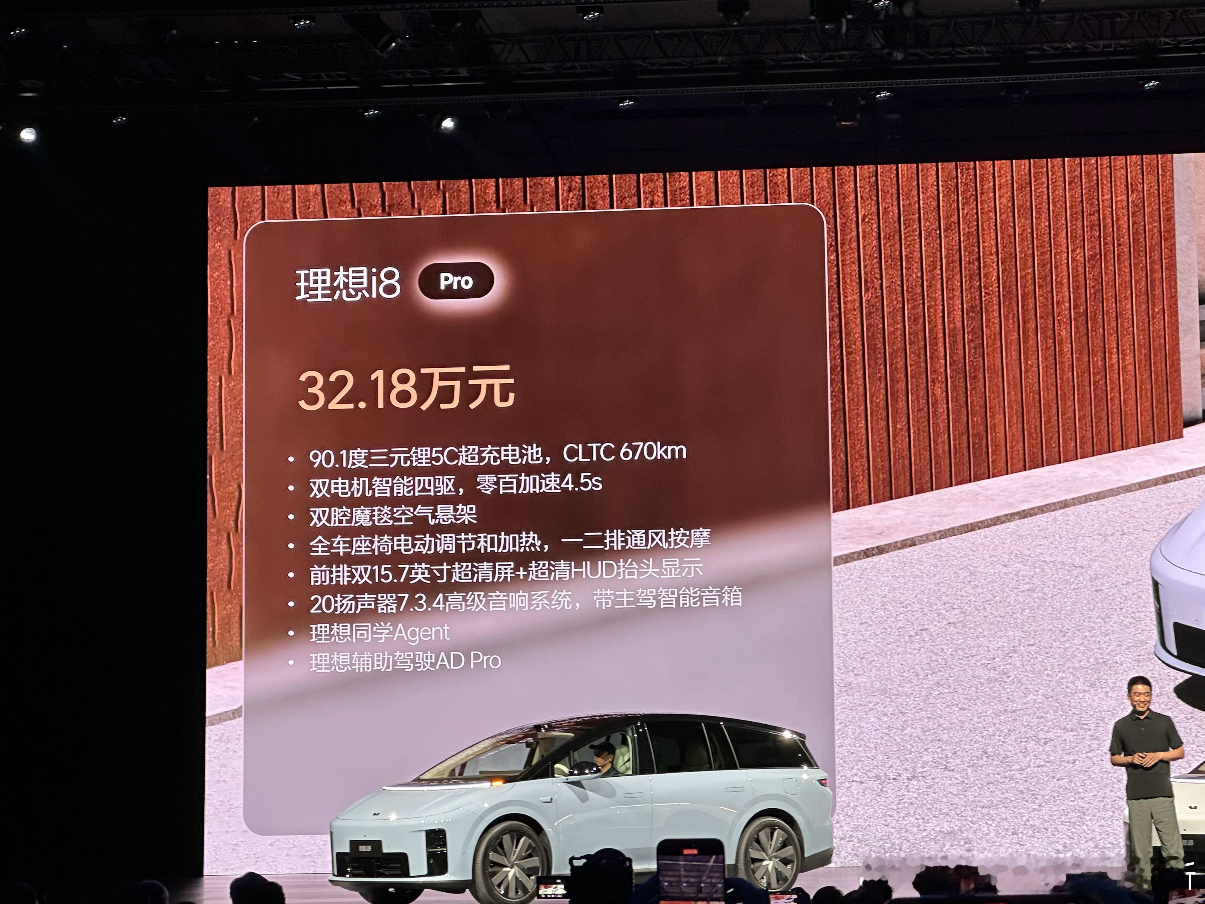 理想i8上市价格，32.18 - 36.98万元。5C、四驱动力标配；差别在电池