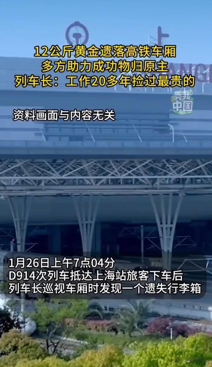 最近高铁上发生的一件事，直接让网友们惊掉下巴——有位珠宝公司的新员工，居然把12