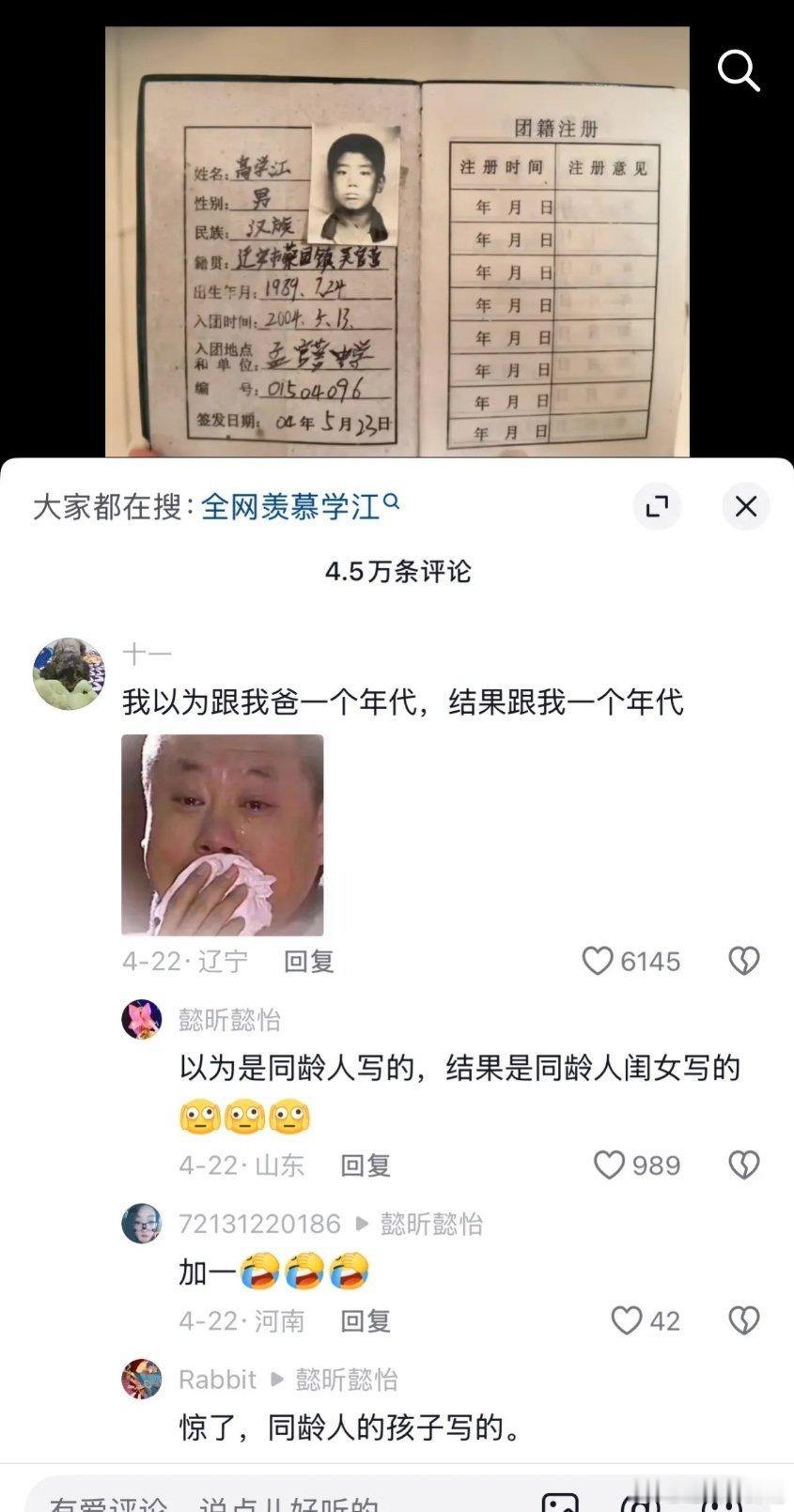 抖上最近很火的《我爸高学江，从来没为自己活过一天》你们看过没？以下是原文（女儿高