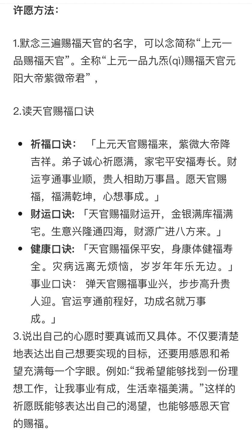 正月十五又称上元节，是天官赐福的日子，这一天按照传统文化习俗我们该如何度过呢？ 