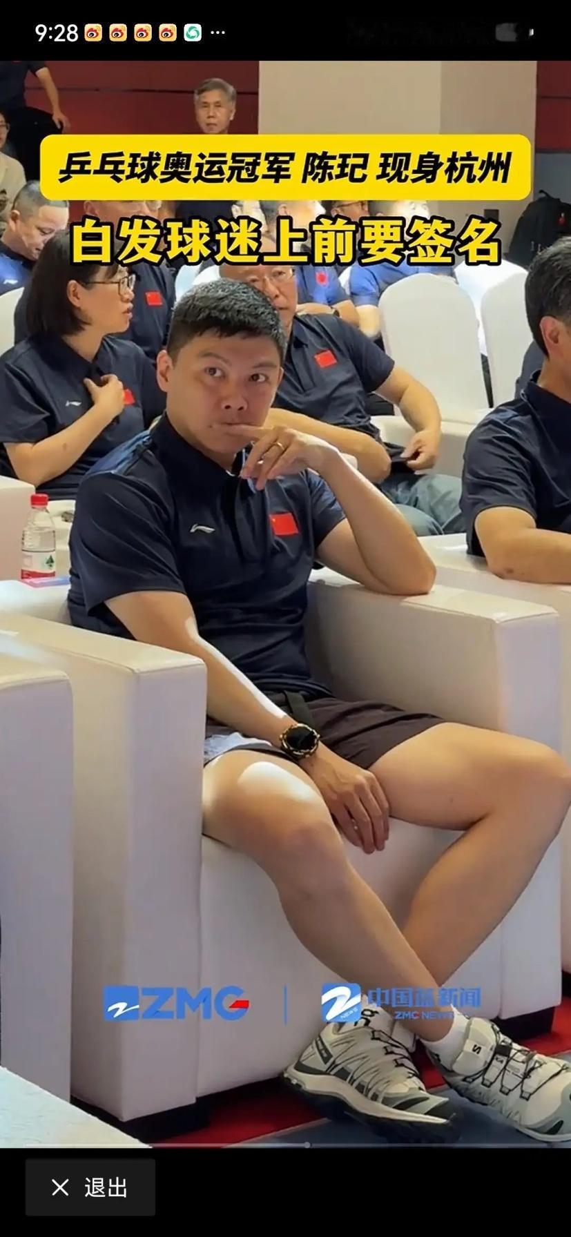 奥运冠军陈玘现身杭州

提起陈玘，很多老球迷脑海里第一反应，还是赛场上那个杀气腾