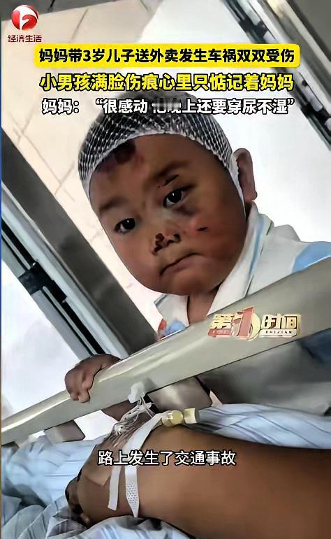 “看哭了！”浙江衢州，一位妈妈带着自己三岁的儿子送外卖，途中不幸发生了交通事故，