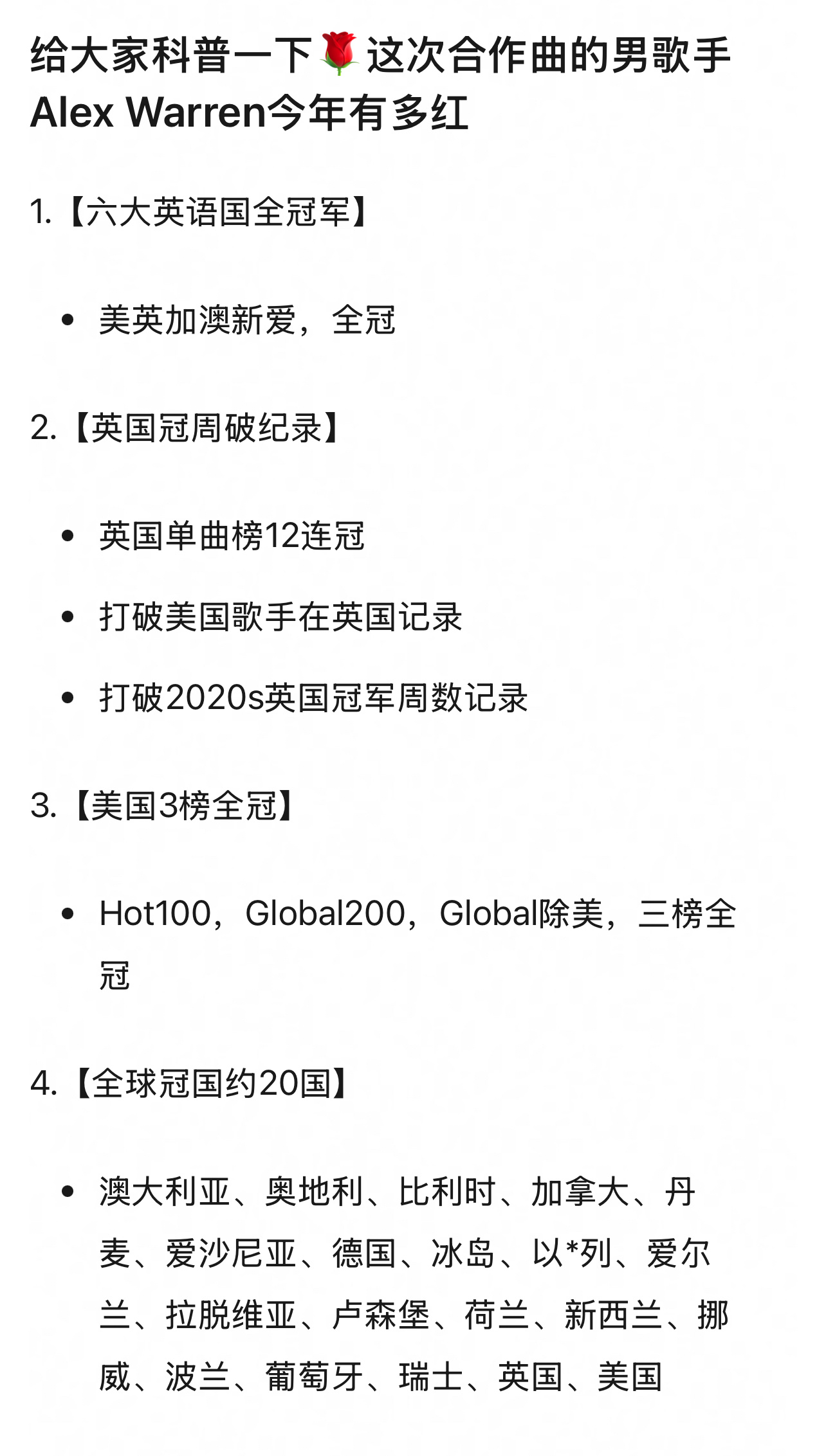 Alex真的是最近劲头很足，现在还在声破天日冠，日增556万力压当红炸子鸡的超级