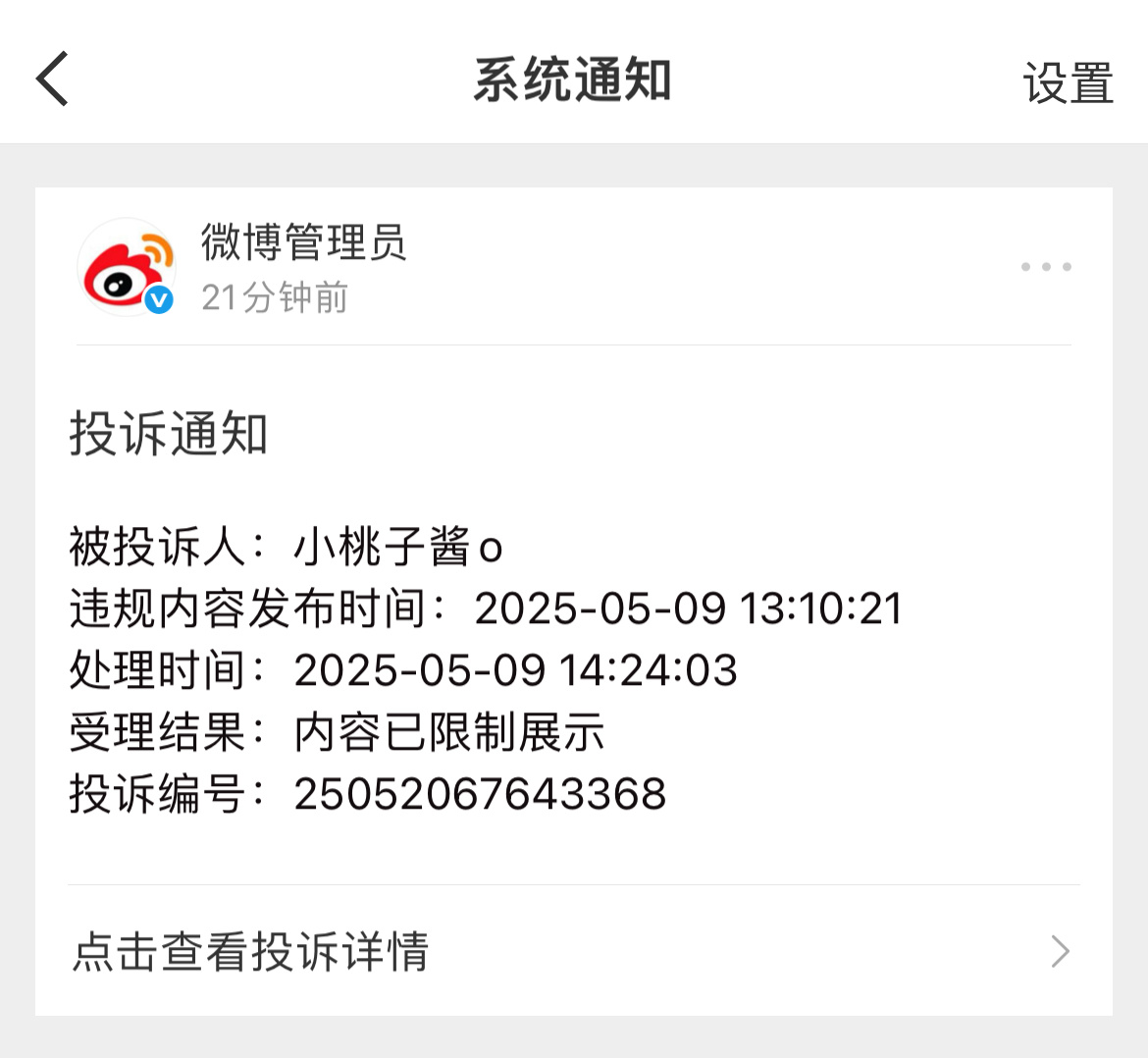 笑死了这么玩不起啊吴磊粉丝[允悲]你们说我露就行，我以同样话术还回去就不行了 ​