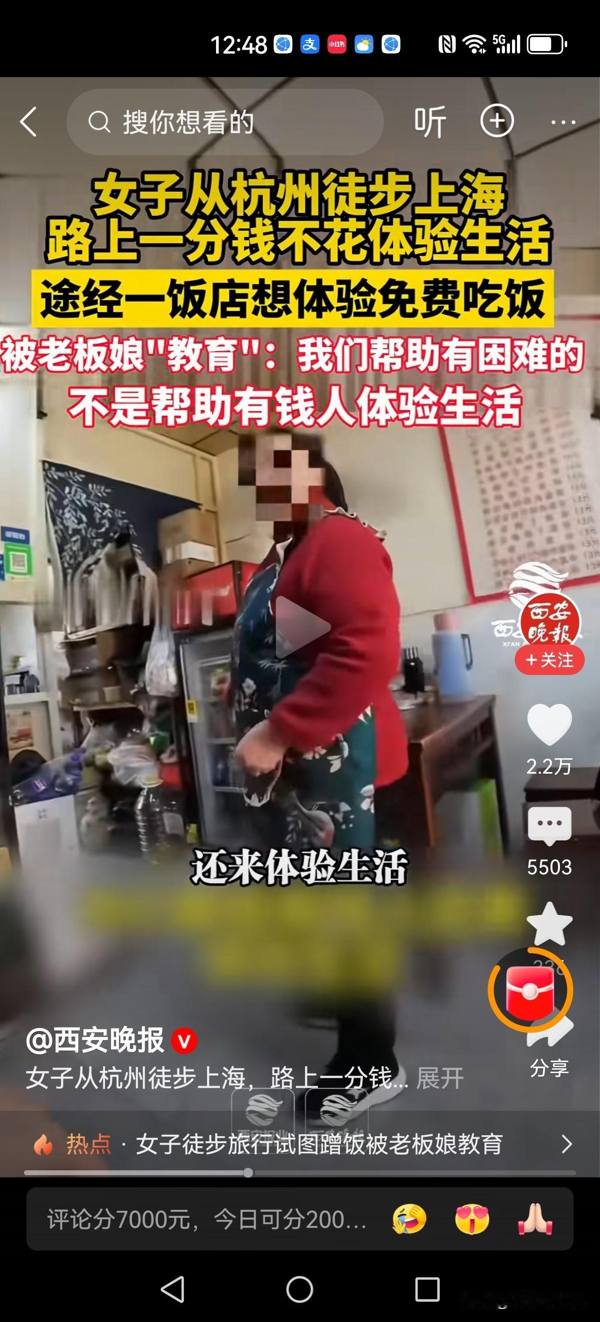 拒绝得干脆利落！

女子从杭州徒步走去上海，路上一分钱不花体验生活。

途经一饭