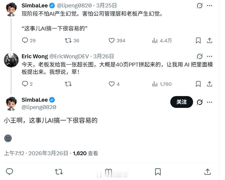 “一句话需求”不可怕，就怕“老板需求”一句话。个别领导为了业绩，临时强行上需求，