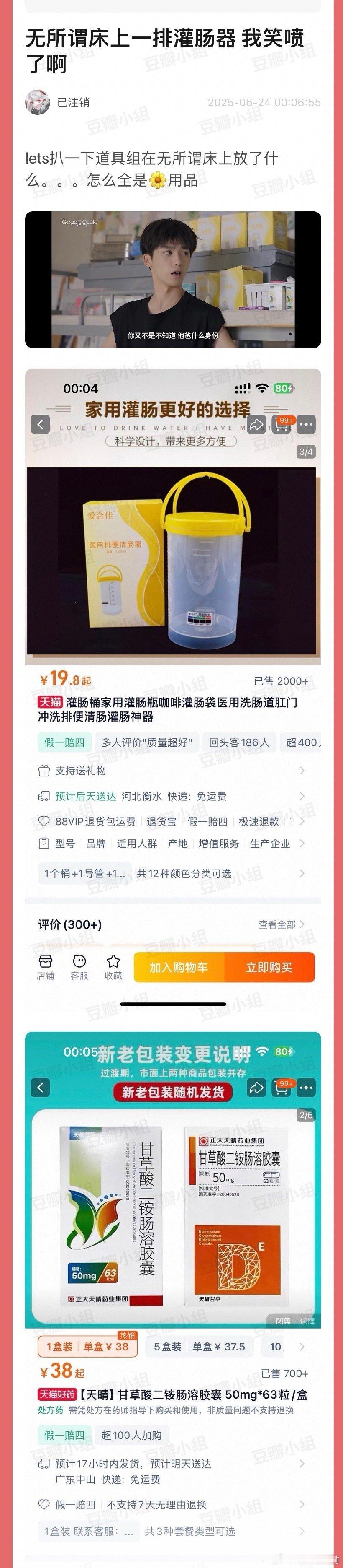 别这么细节 求你🙏 ​​​