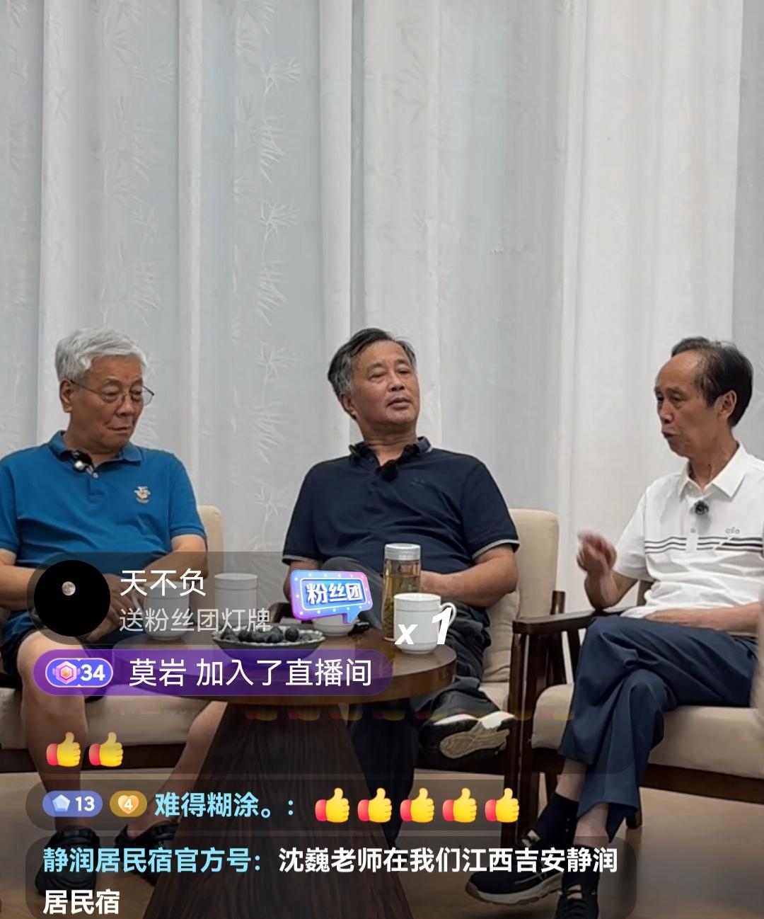 昨晚沈巍一行人举行了座谈会，会议的主题是“铿锵三人行何时散伙！”
榜书万里行活动