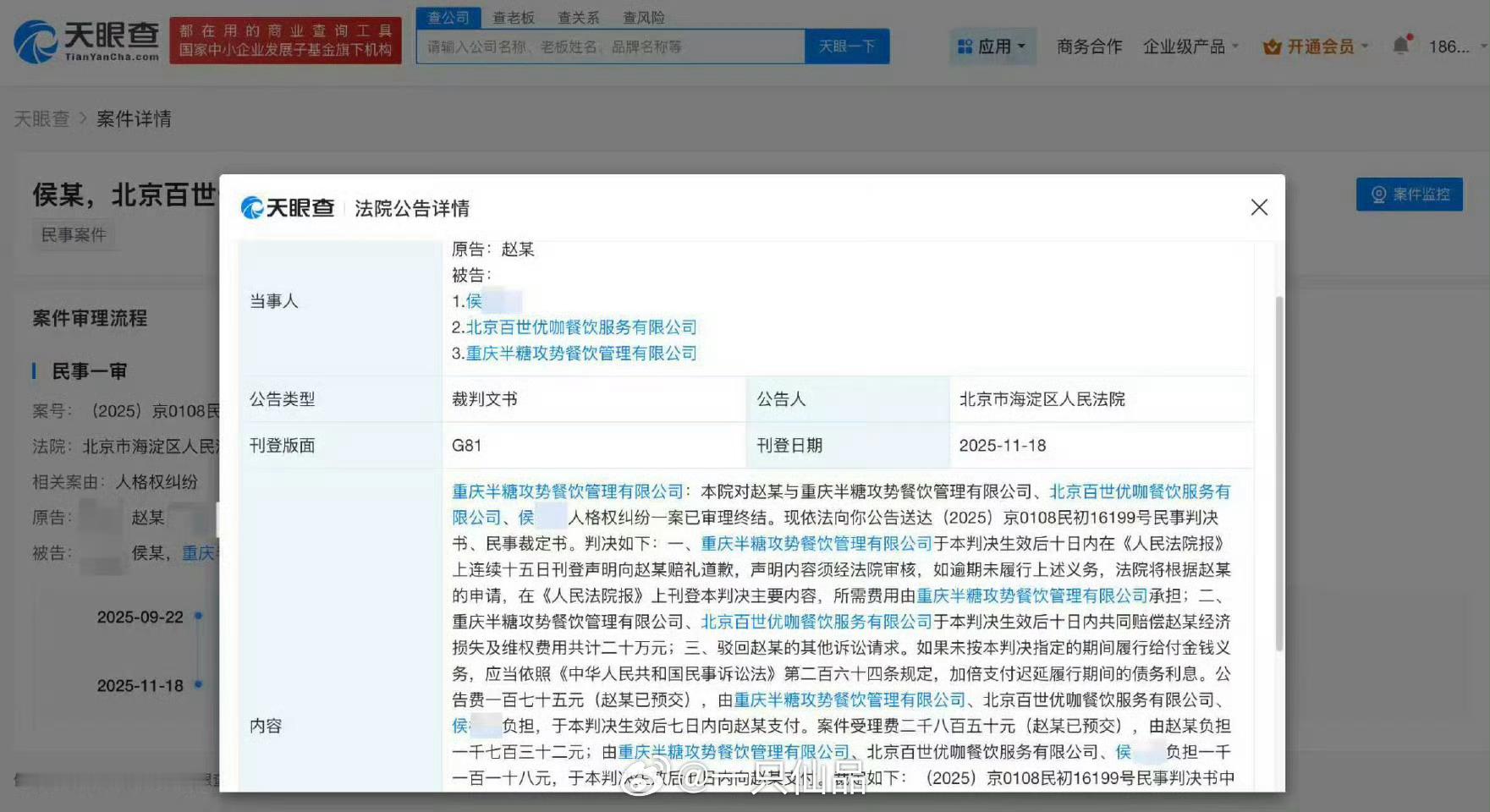 支持赵丽颖合理合法维权，杂七杂八的离我丽远点。 