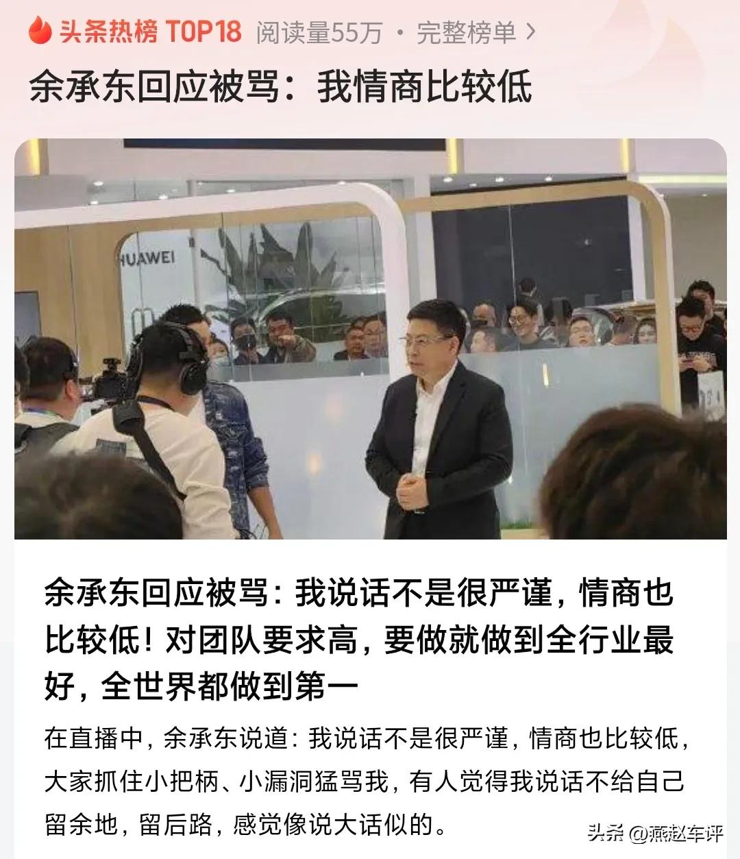 不是这余总又说啥了，一觉醒来天又塌了吗？